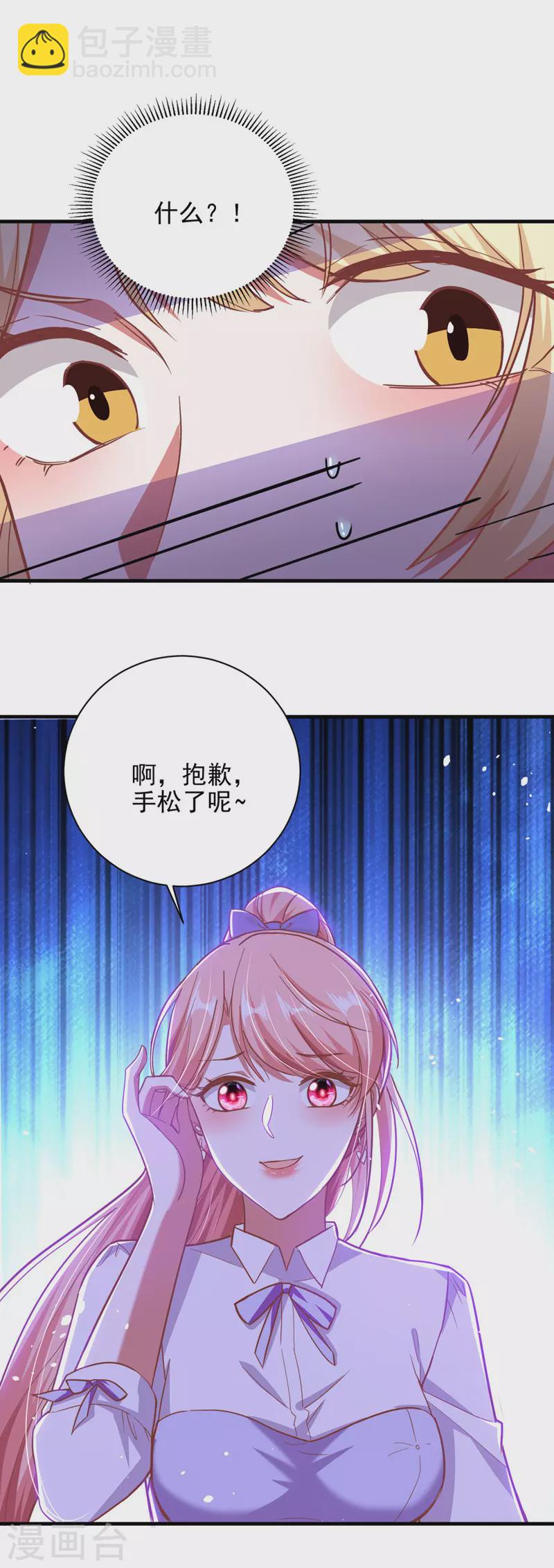 第31话 跳梁小丑19