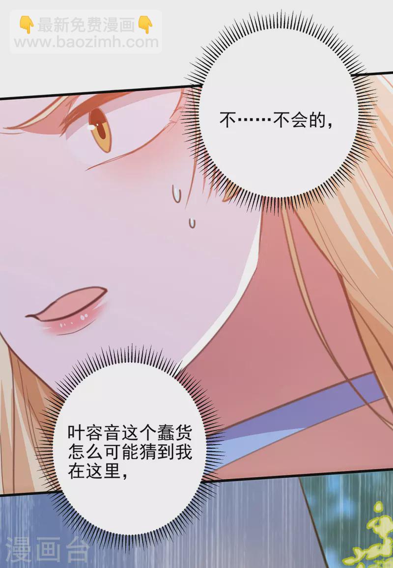 第31话 跳梁小丑7