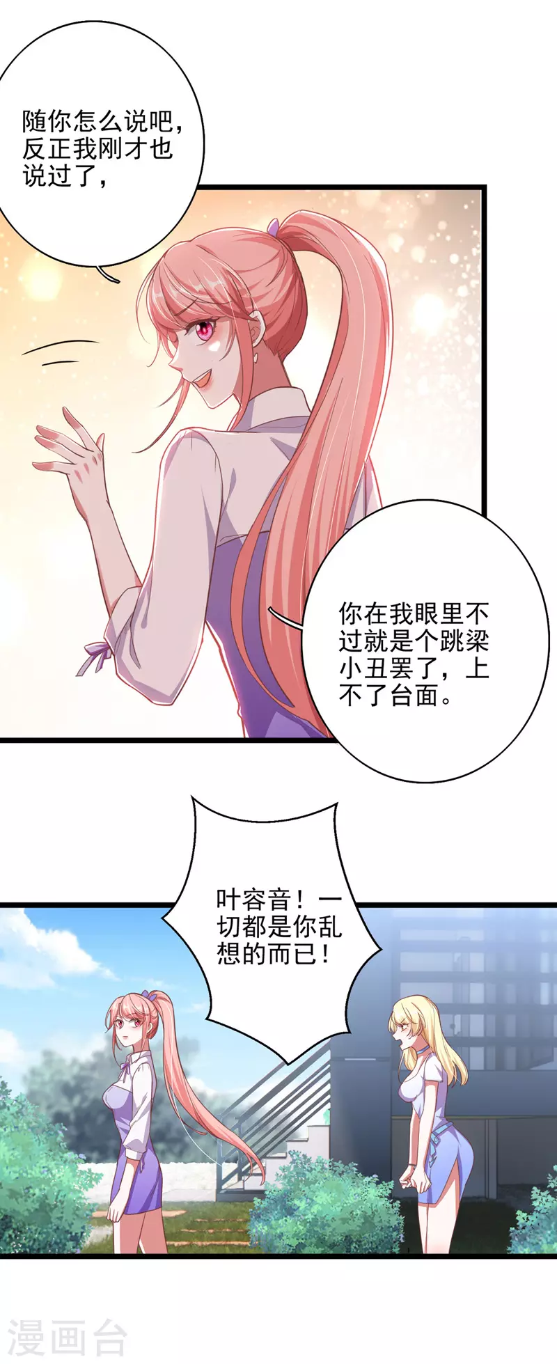 第32话 耍你玩0