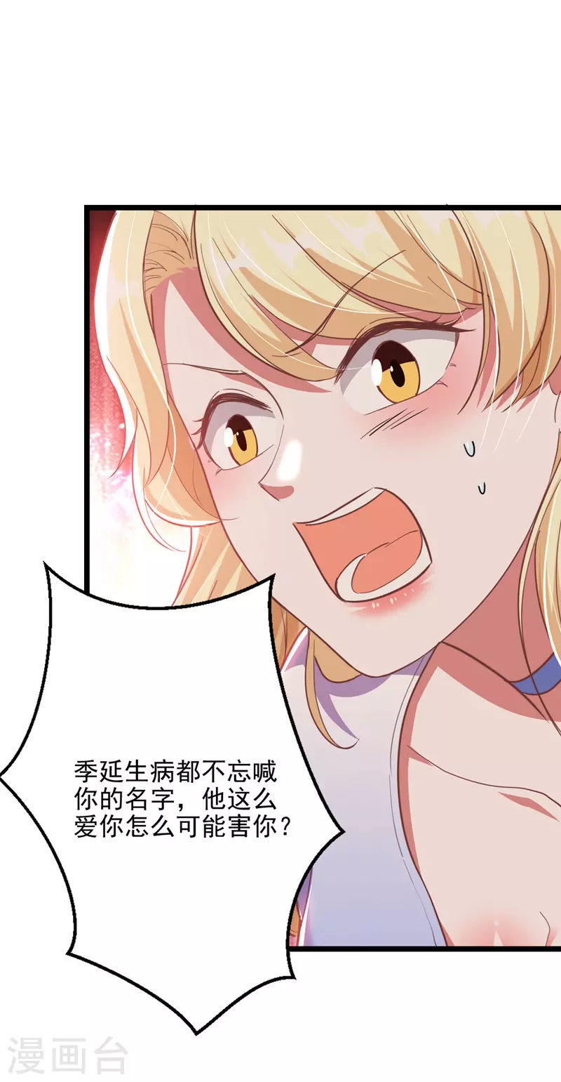 第32话 耍你玩1