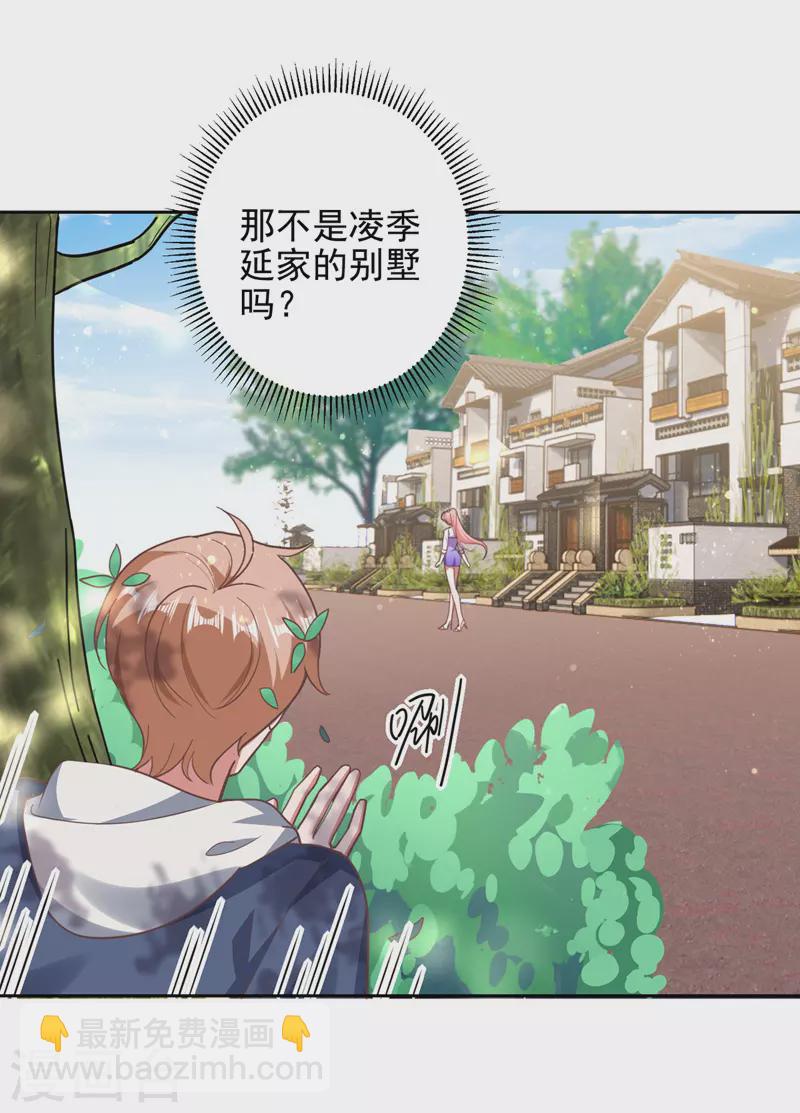 第32话 耍你玩14
