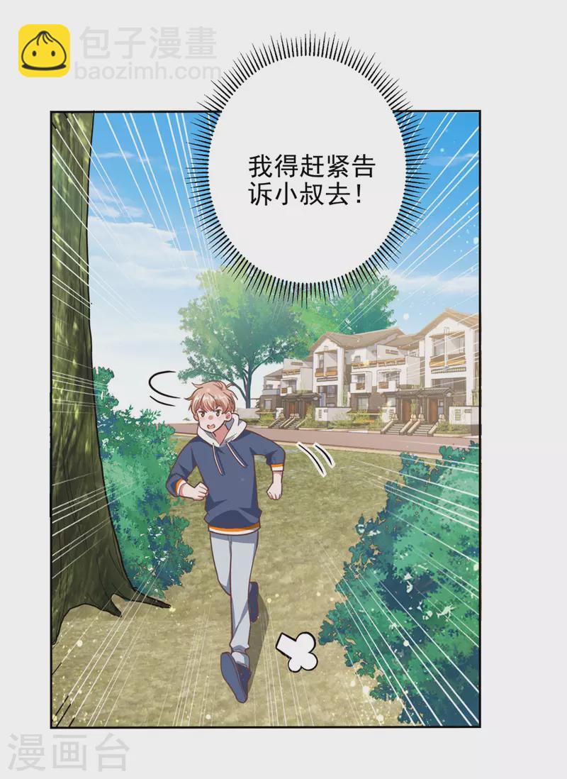 第32话 耍你玩16