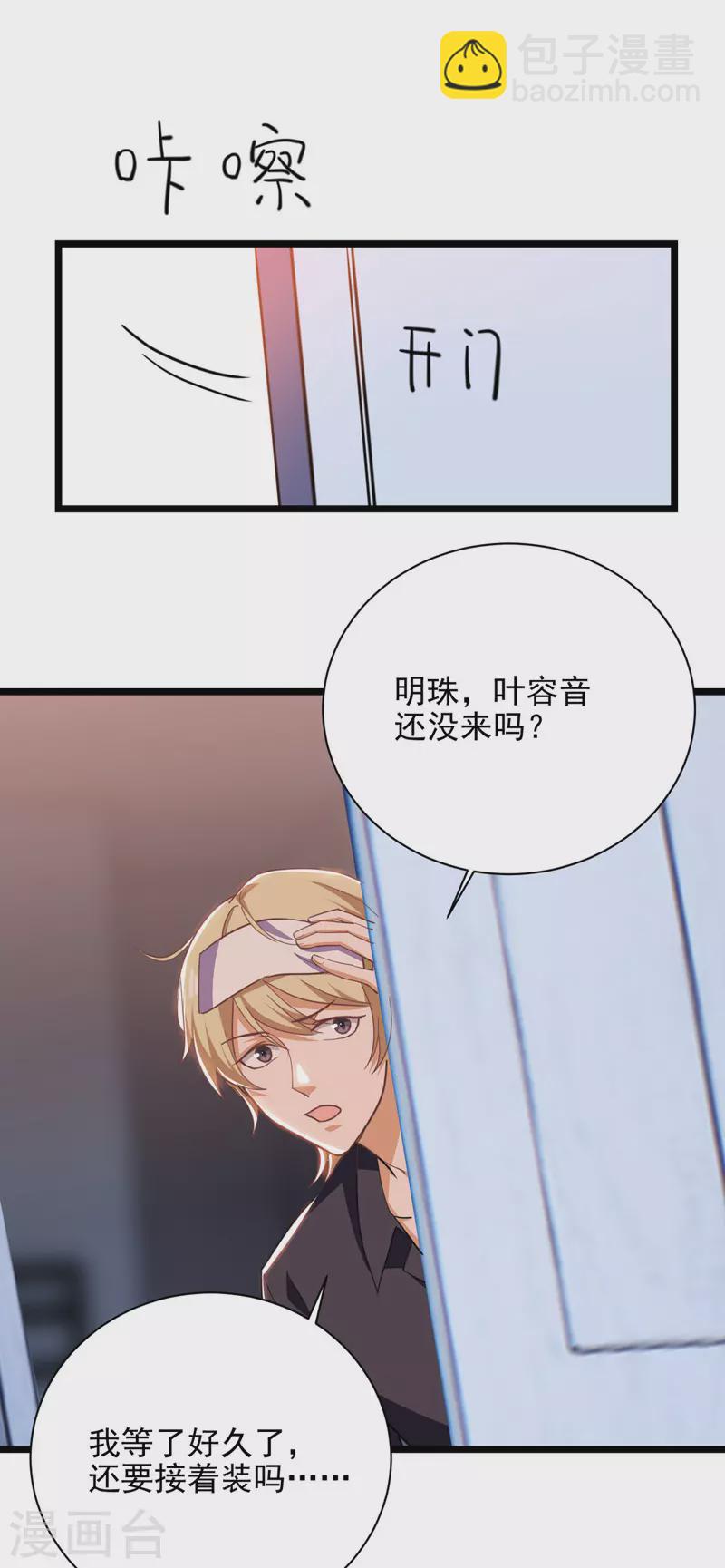 第32话 耍你玩6