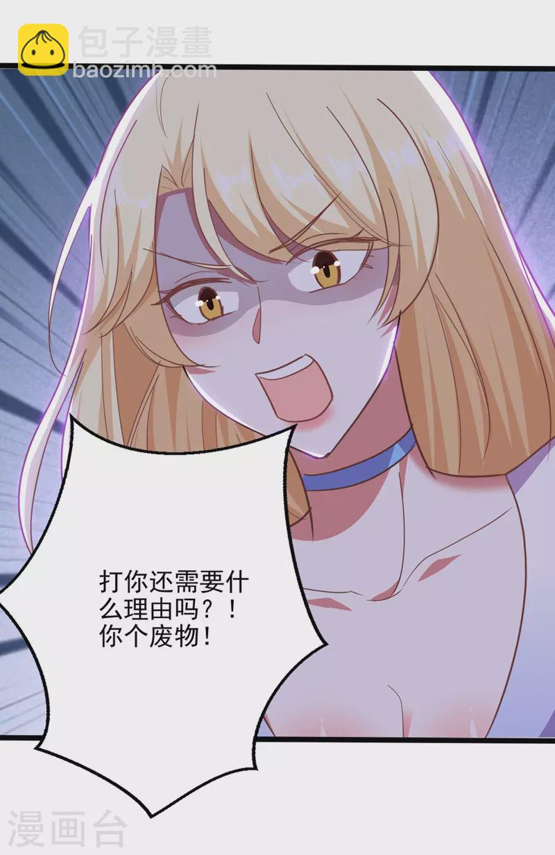 第32话 耍你玩9