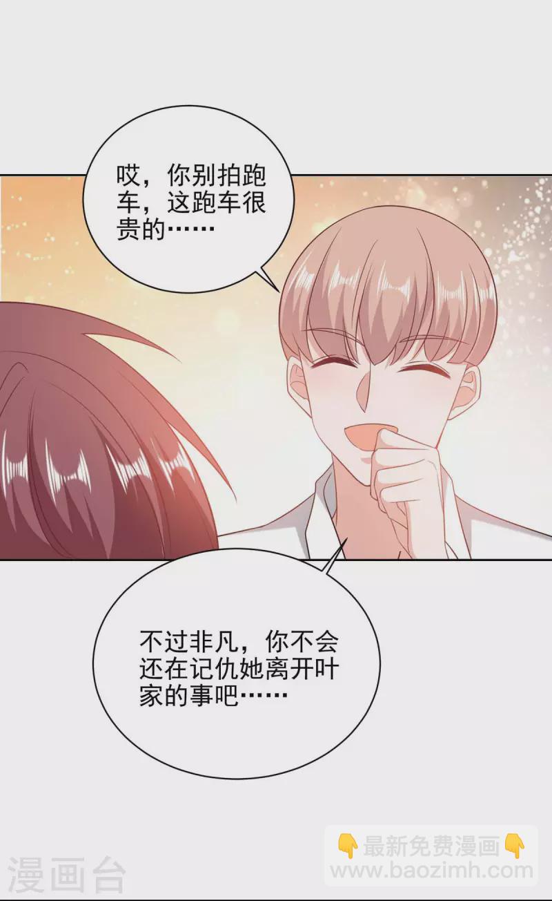 第36话 她就是我二姐24