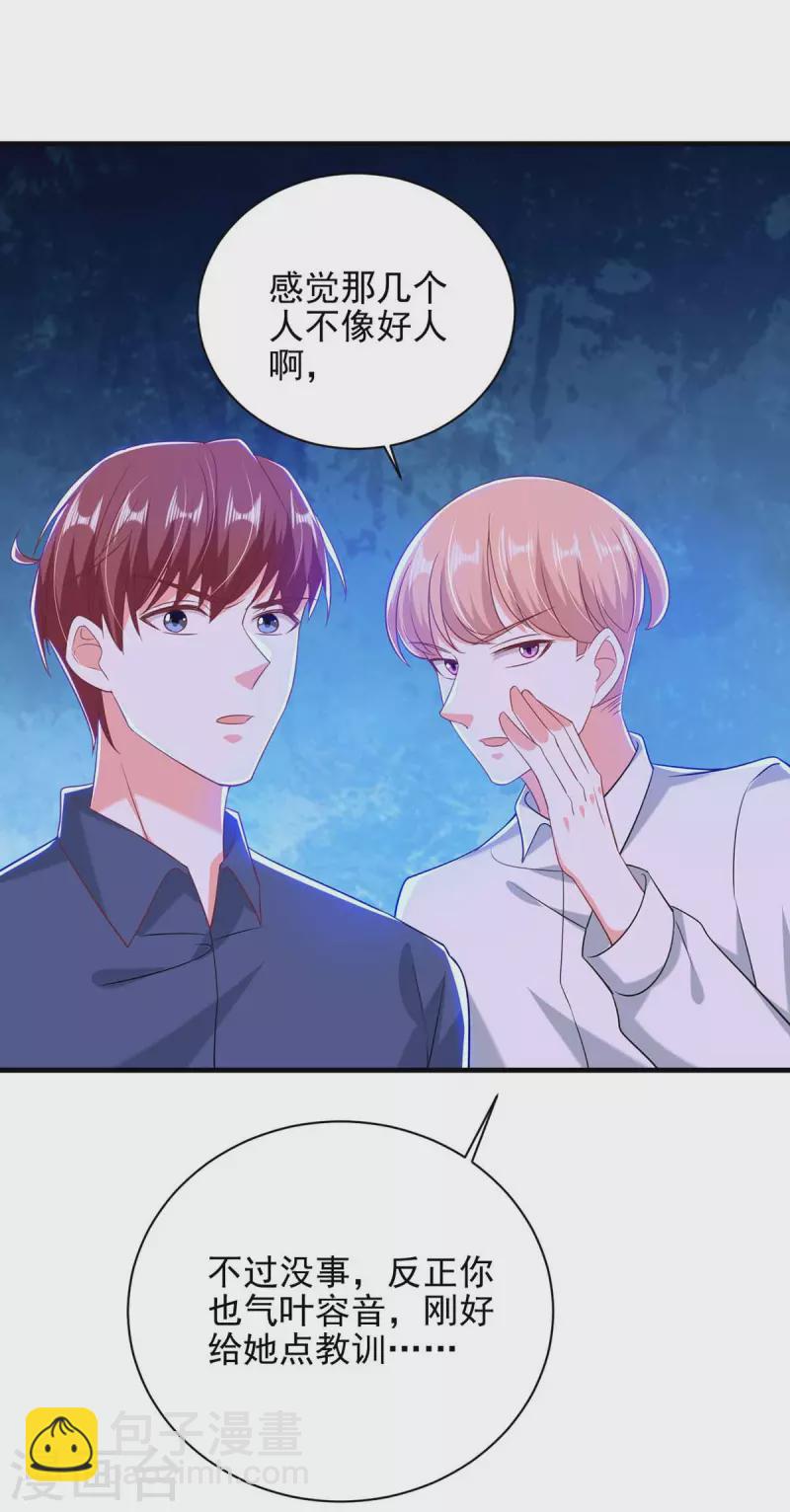第36话 她就是我二姐29