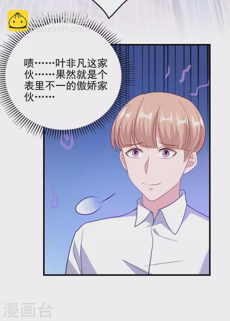 第36话 她就是我二姐32