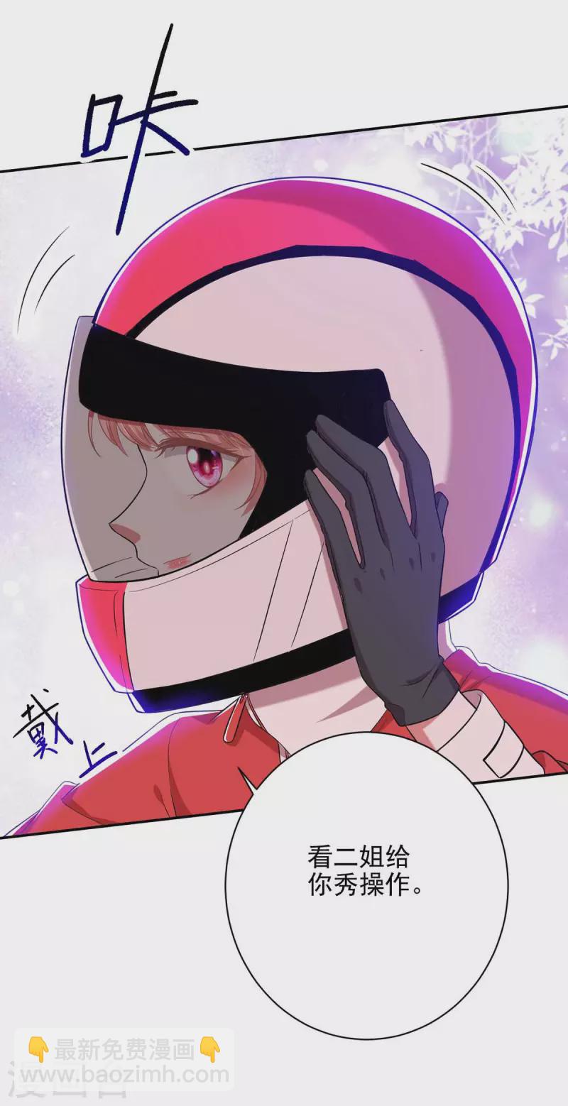 第38话 赢了10