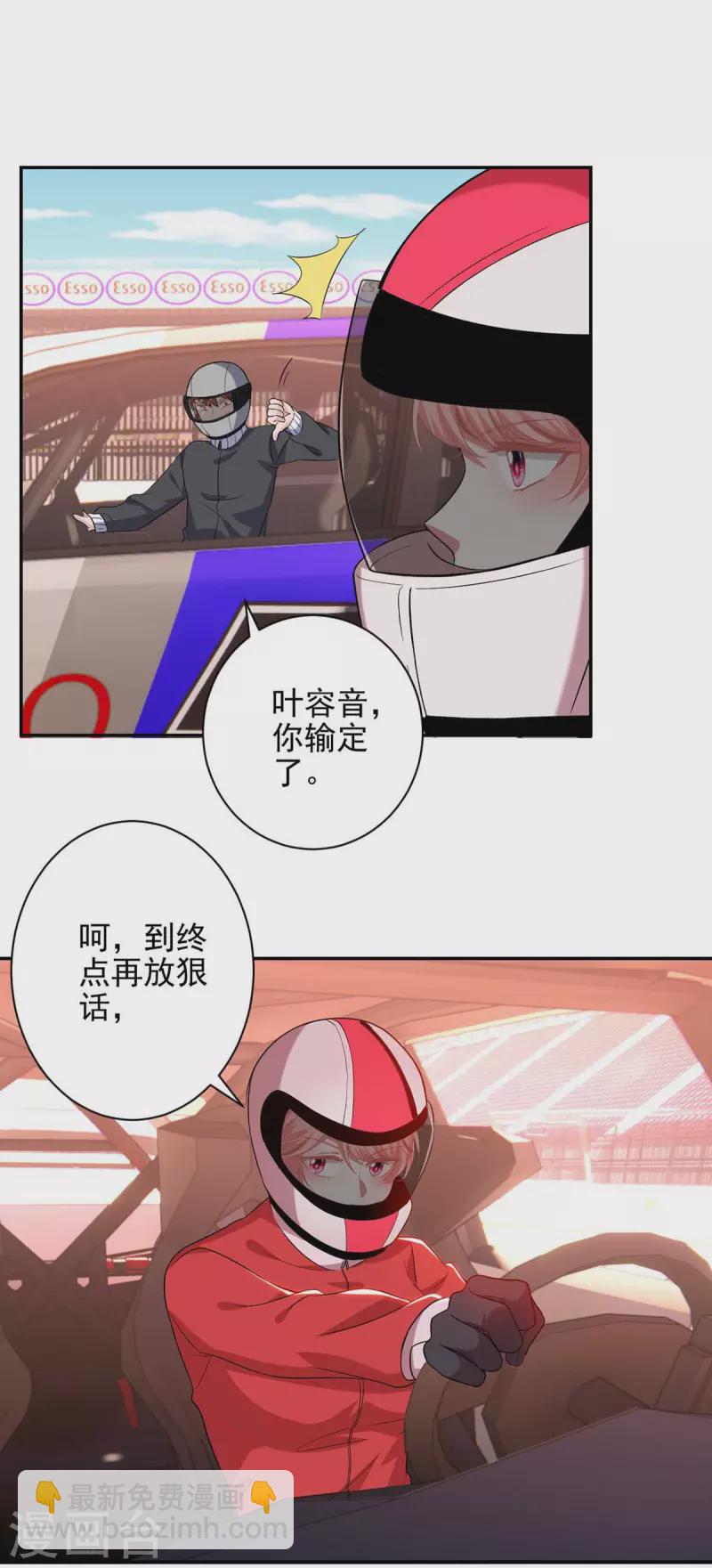 第38话 赢了14