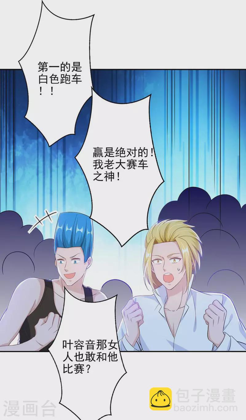 第38话 赢了17