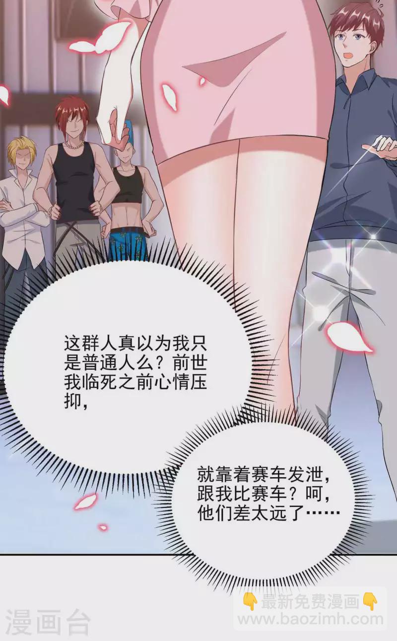 第38话 赢了2