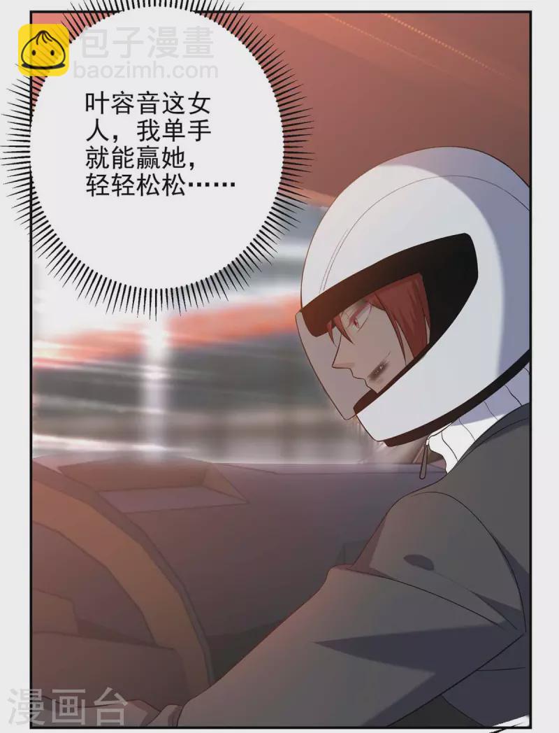 第38话 赢了20