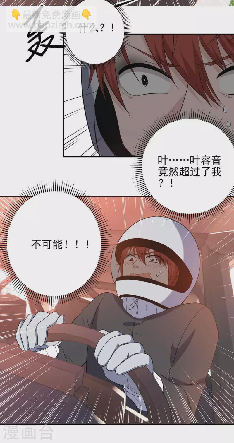 第38话 赢了22