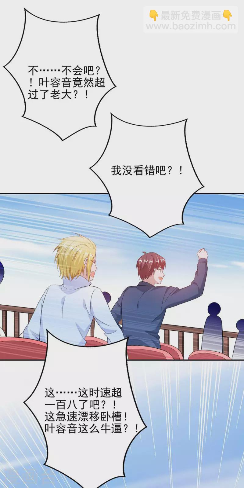 第38话 赢了23