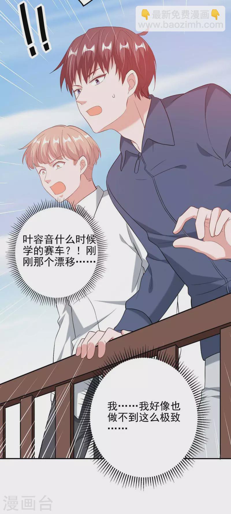 第38话 赢了24