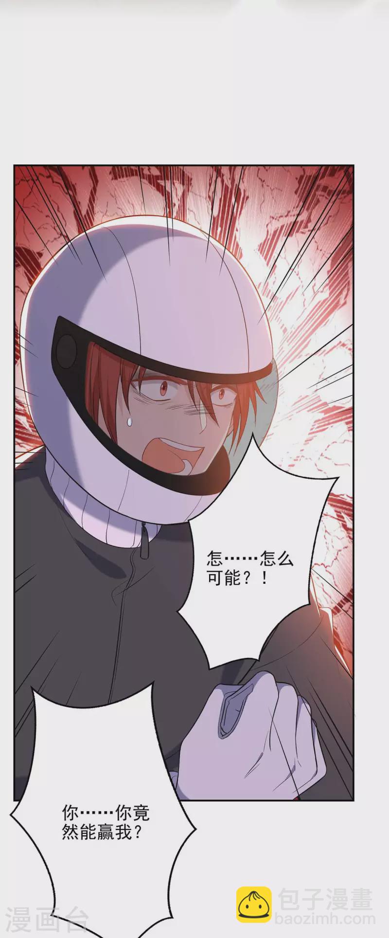 第38话 赢了29