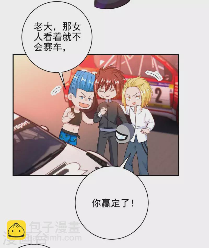 第38话 赢了5