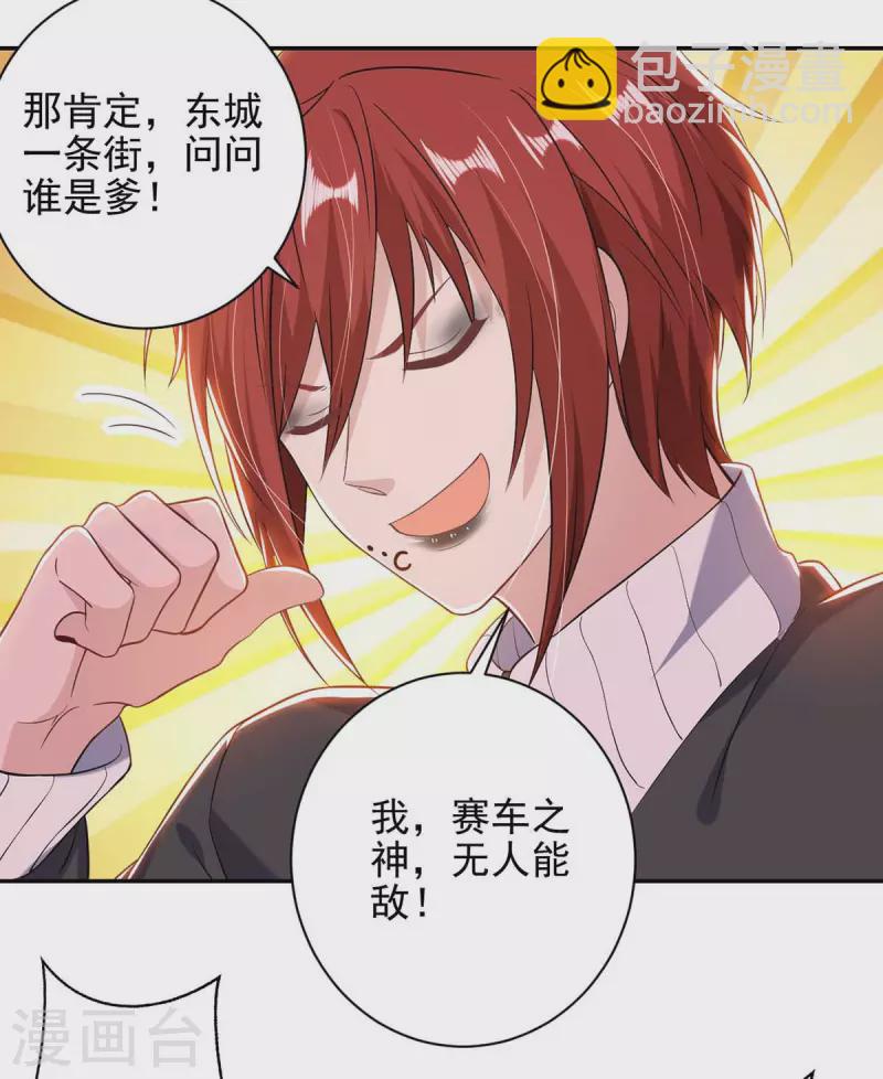 第38话 赢了6