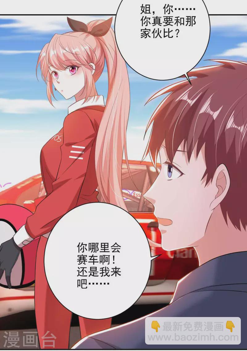 第38话 赢了8