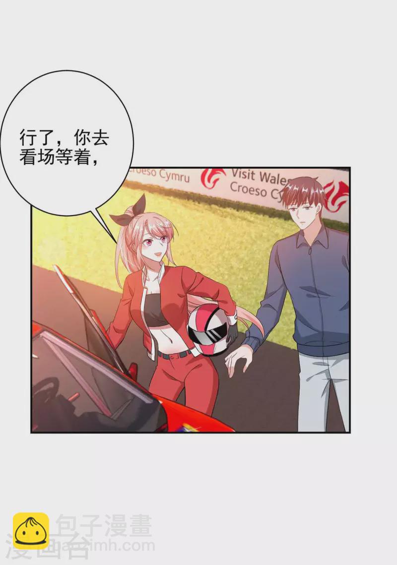 第38话 赢了9