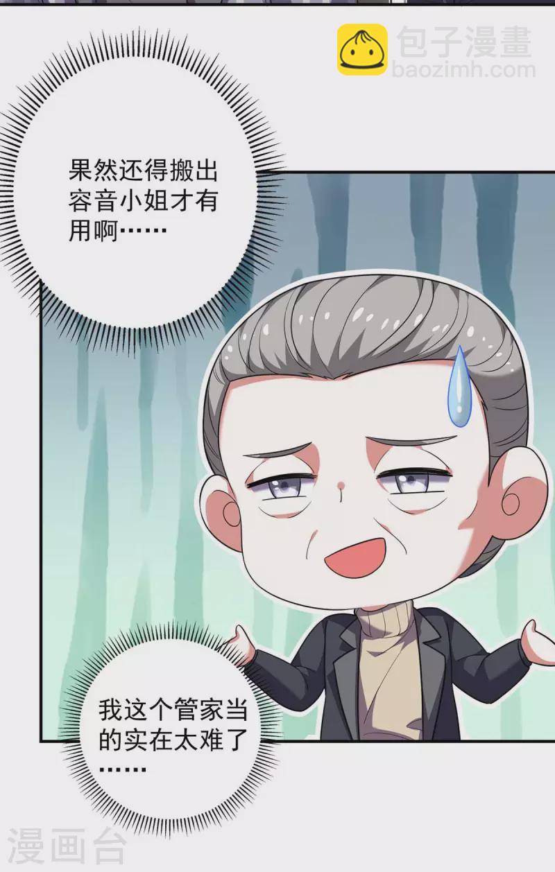 第42话 叶明珠来电18