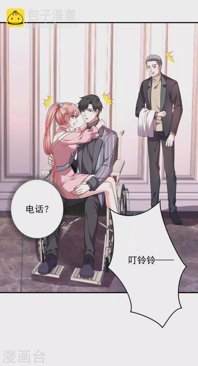 第42话 叶明珠来电2