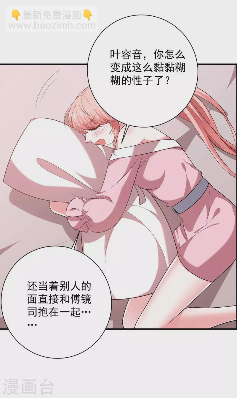 第42话 叶明珠来电20