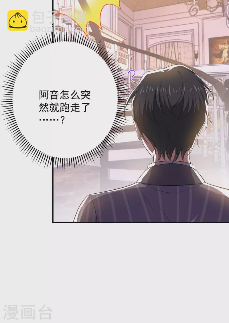 第42话 叶明珠来电8