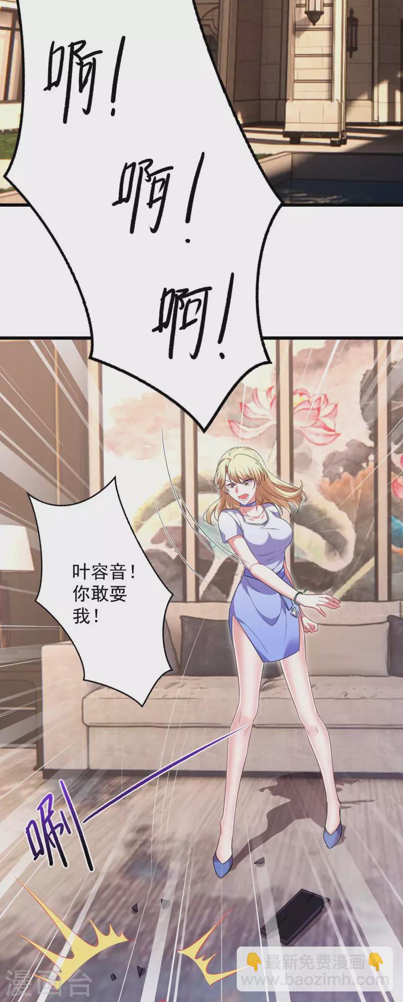 第43话 找帮手10