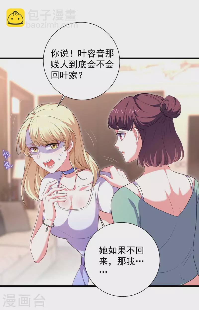 第43话 找帮手12