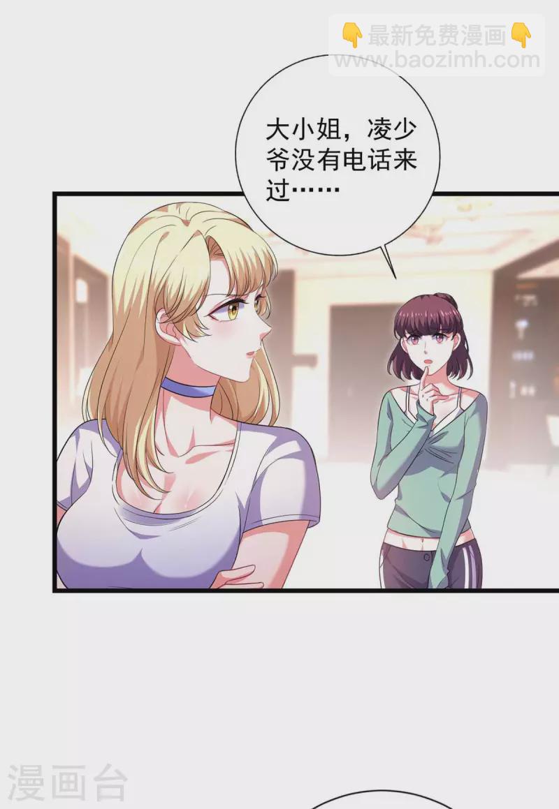 第43话 找帮手16