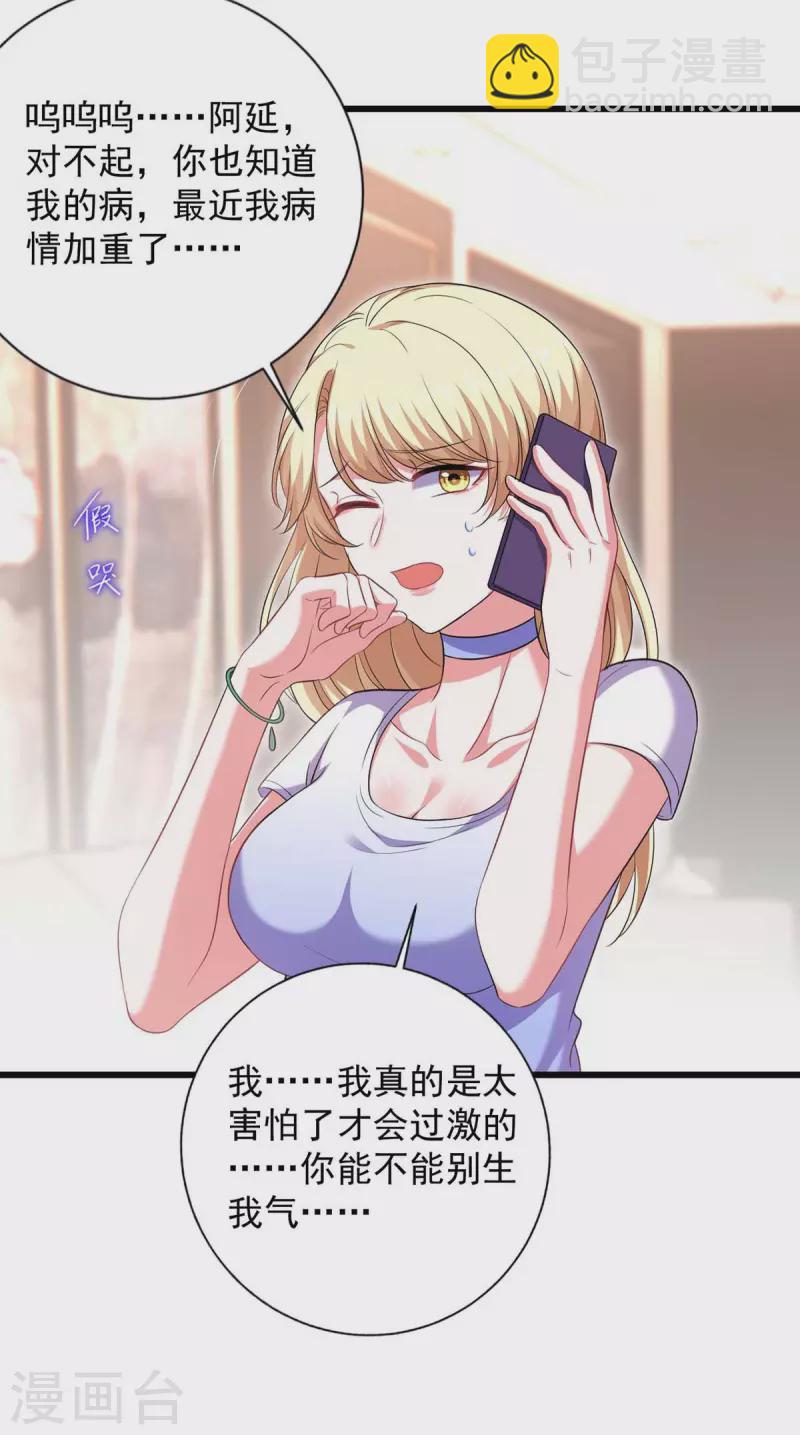 第43话 找帮手23