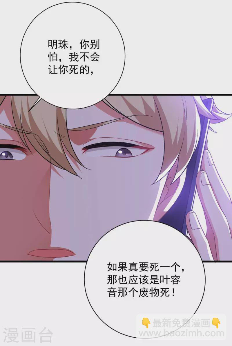 第43话 找帮手26