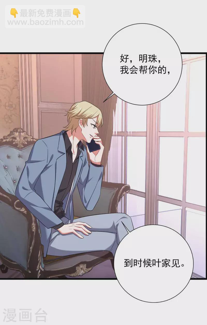 第43话 找帮手28
