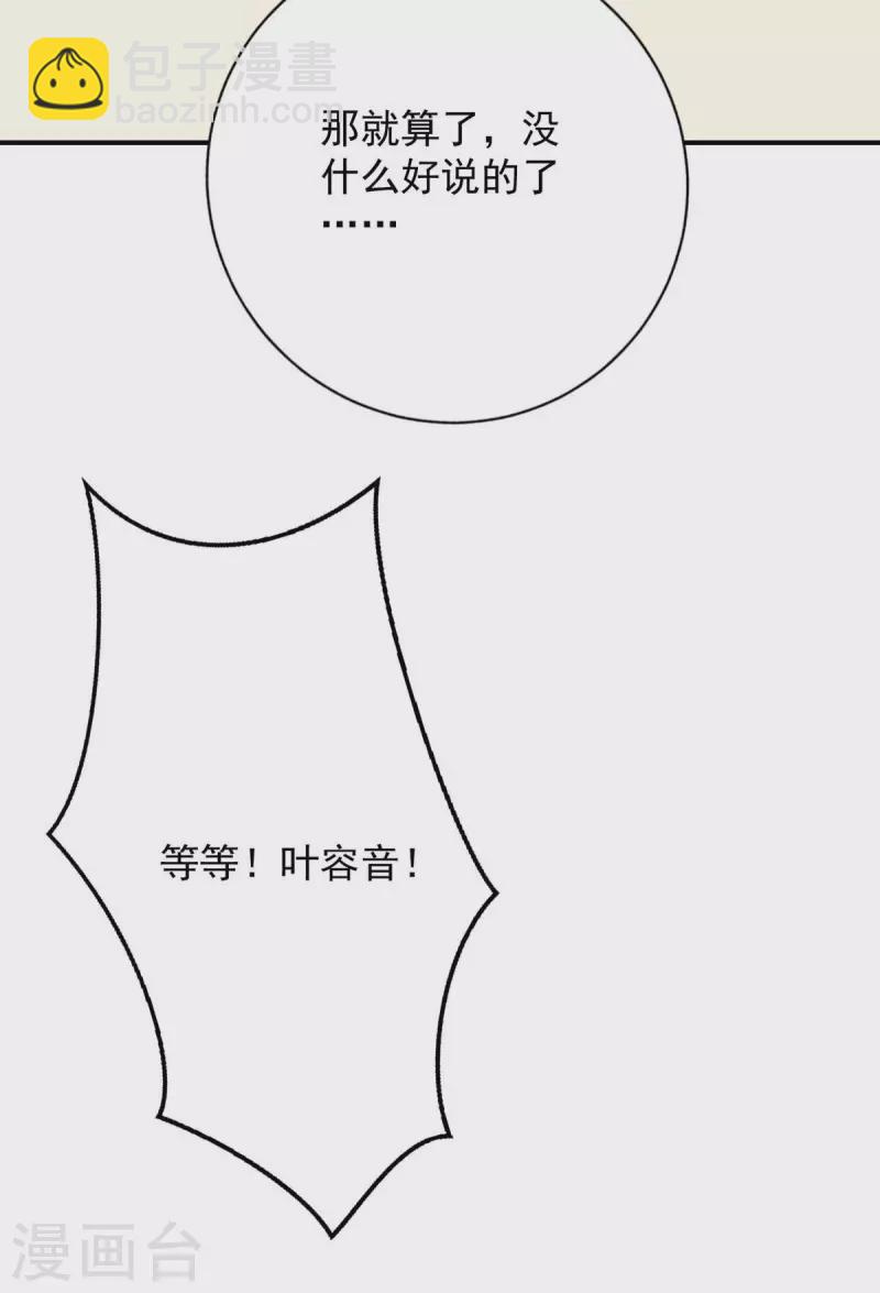 第43话 找帮手3