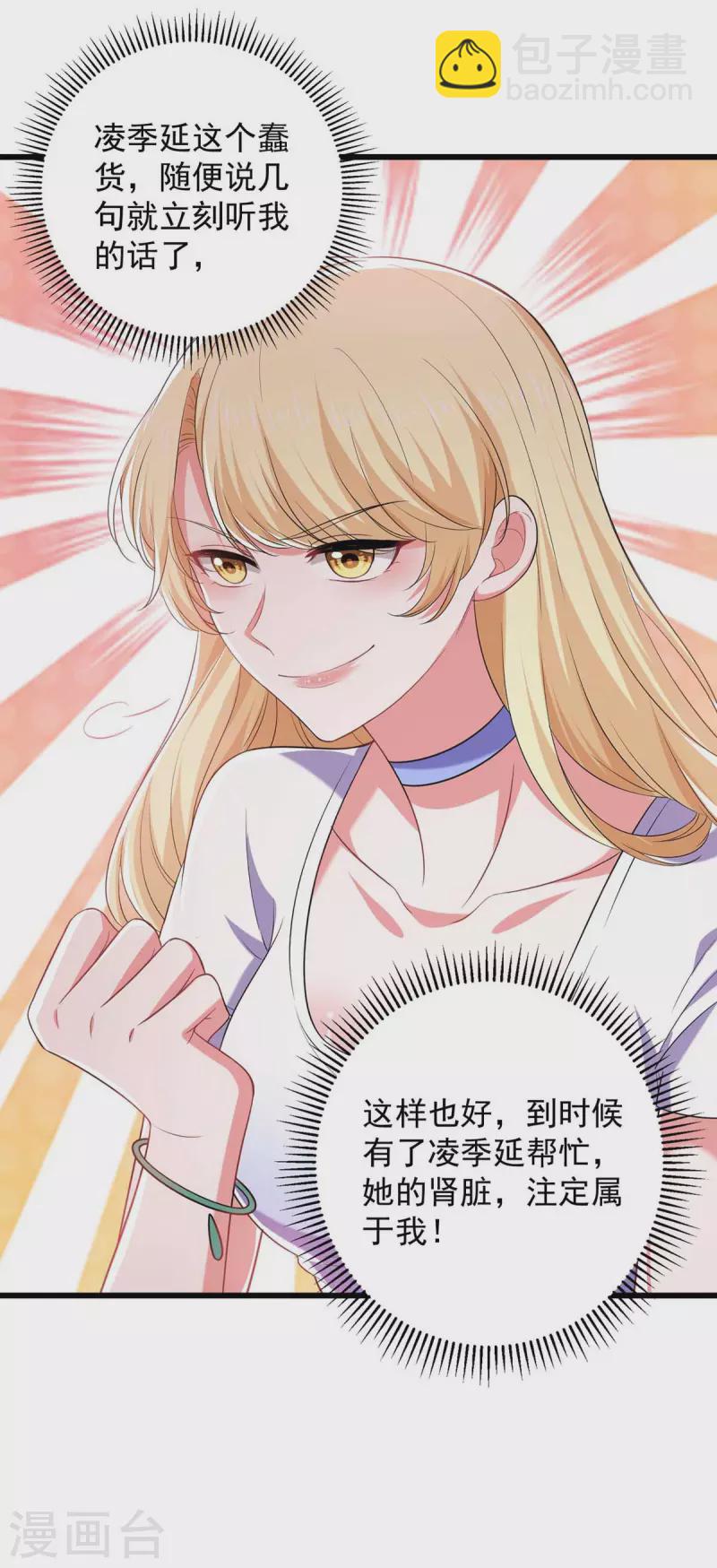 第43话 找帮手30