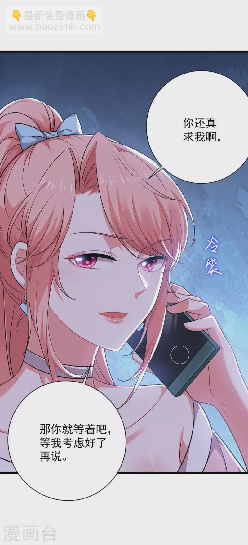 第43话 找帮手6