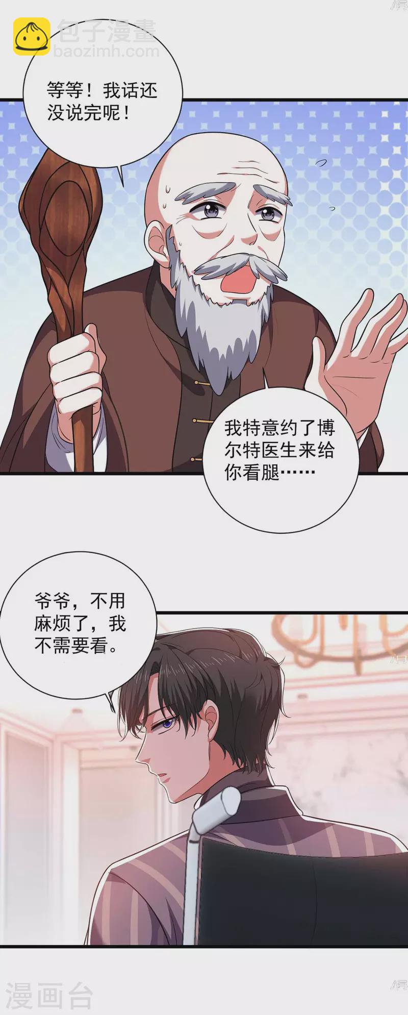 第45话 赶往叶家12
