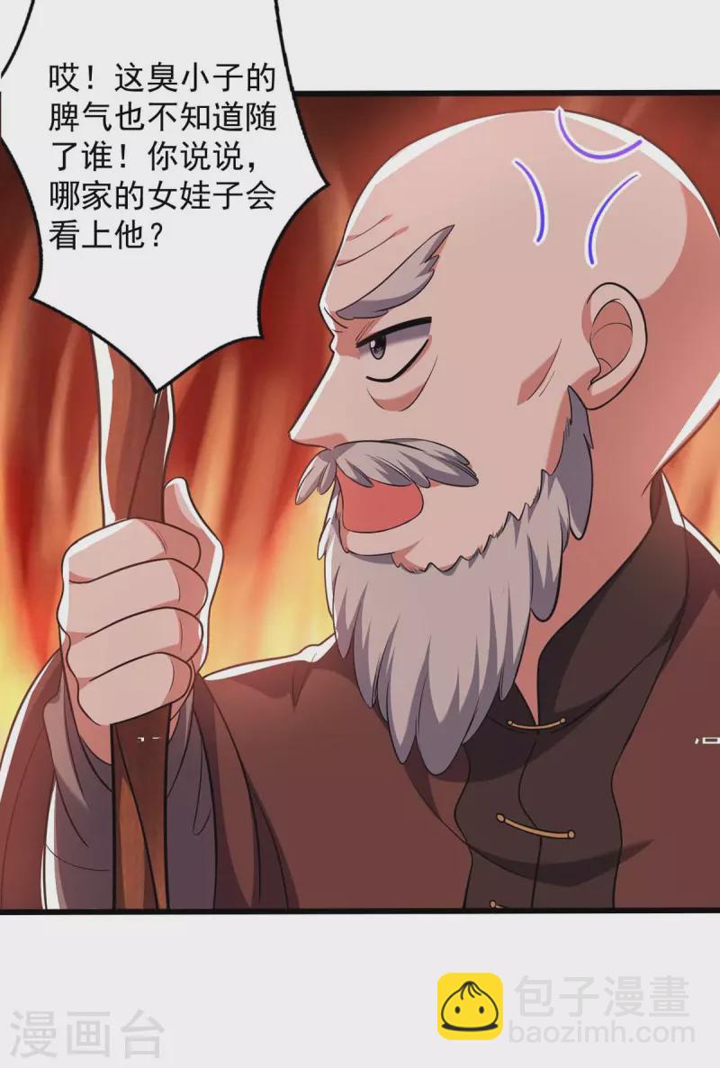 第45话 赶往叶家16