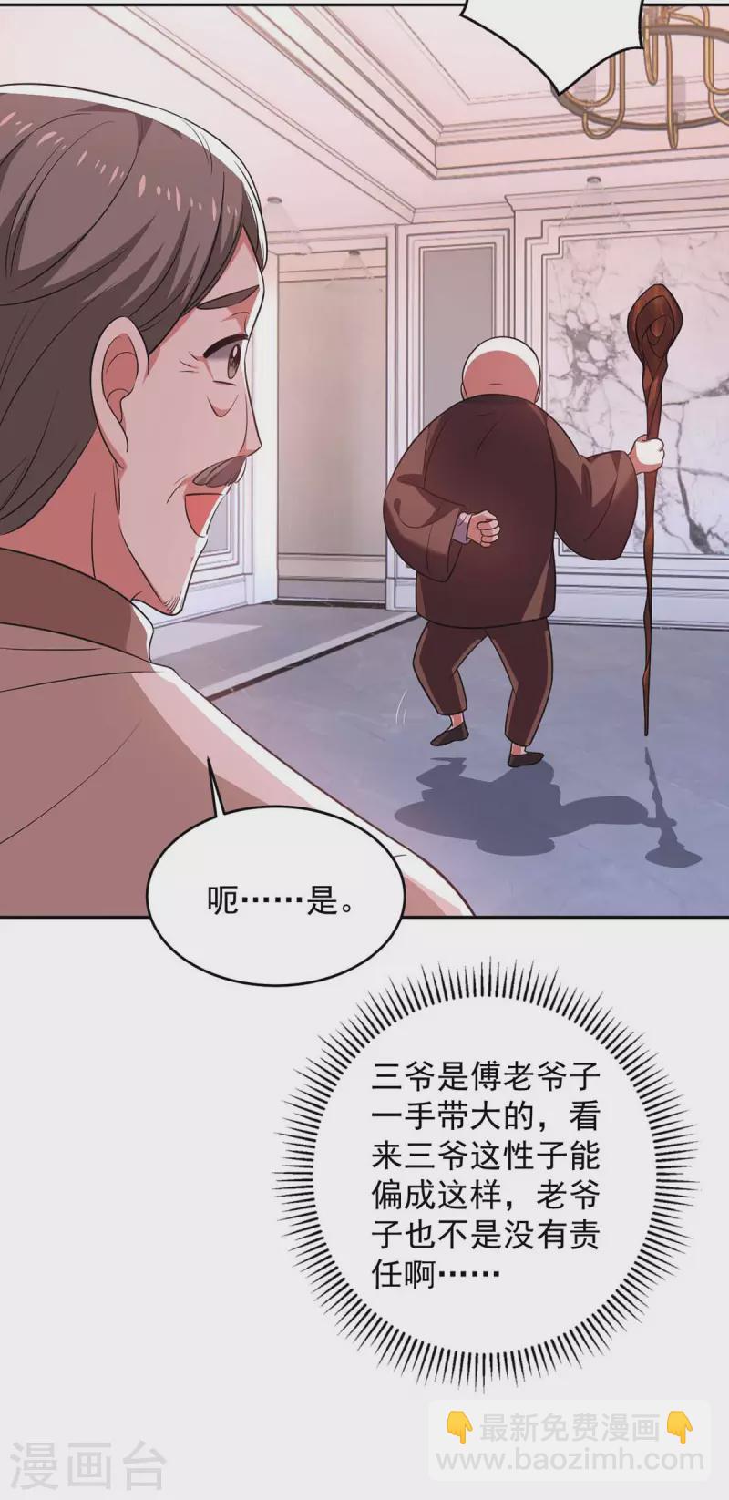 第45话 赶往叶家22
