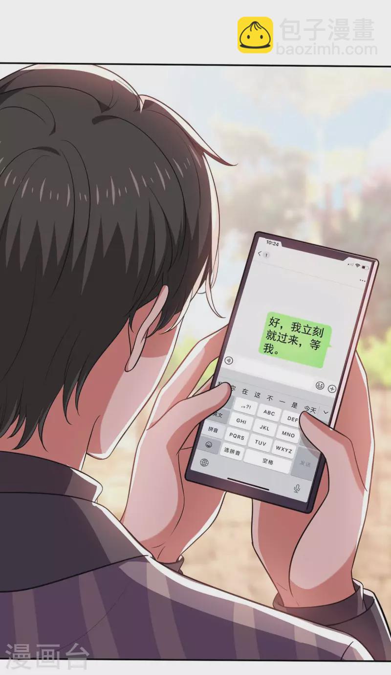 第45话 赶往叶家26