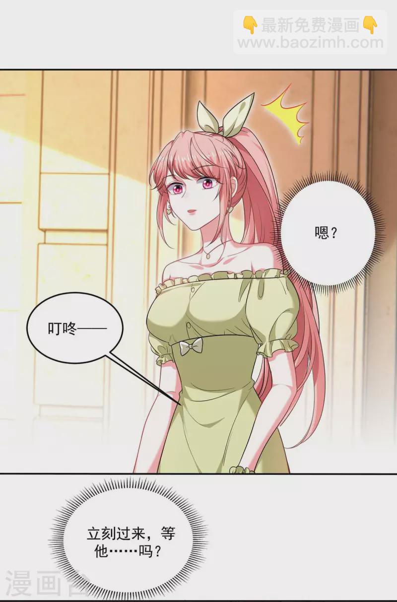 第45话 赶往叶家28