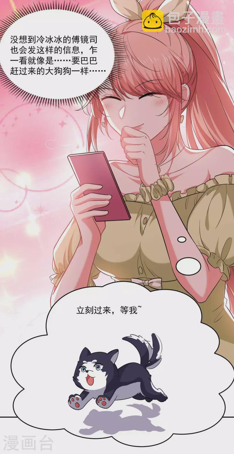 第45话 赶往叶家29