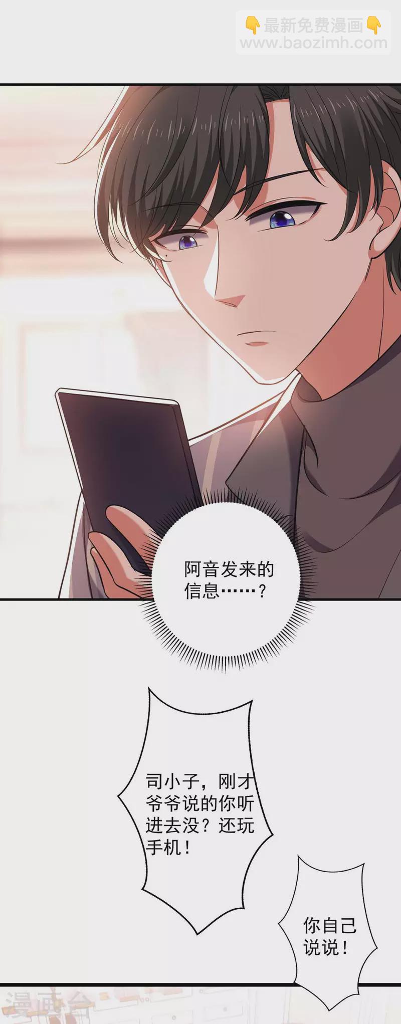 第45话 赶往叶家7