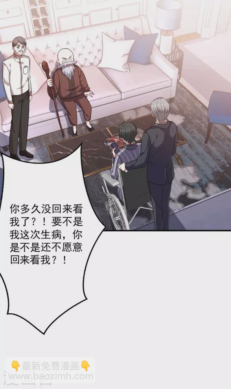 第45话 赶往叶家8