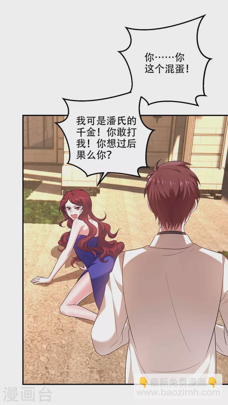 第46话 你怎么喜欢坐地上啊12