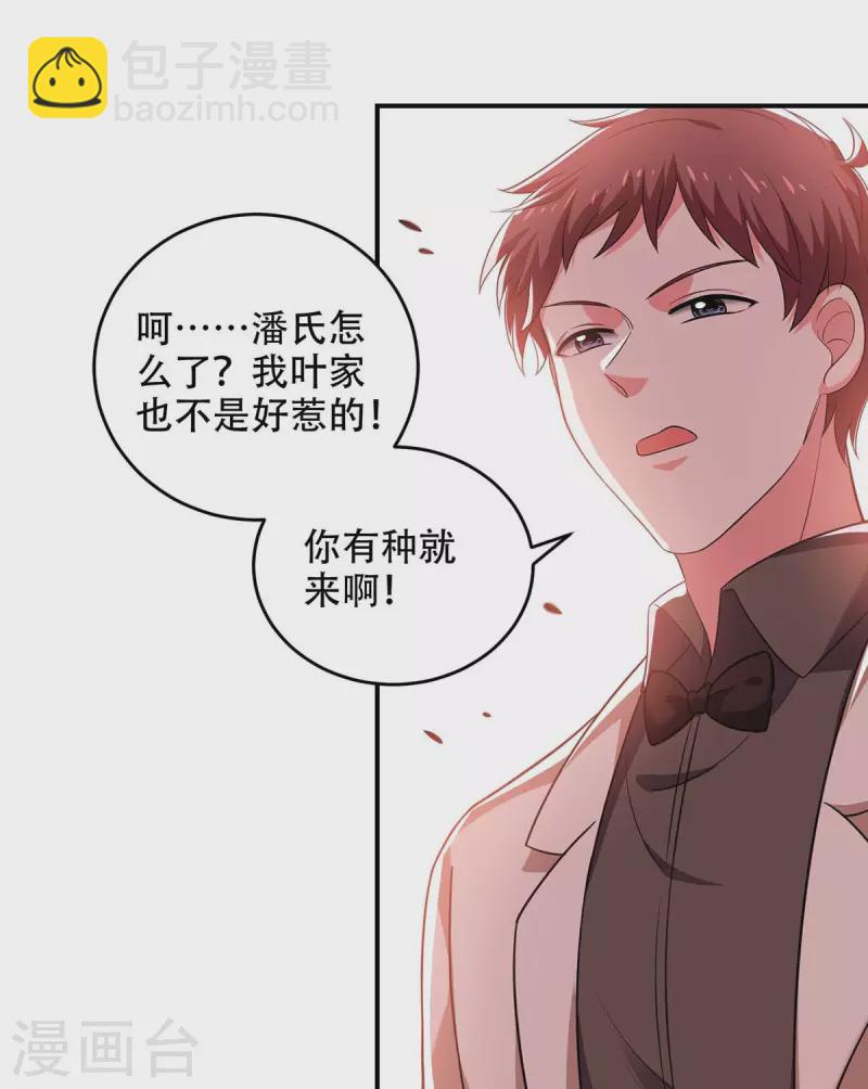 第46话 你怎么喜欢坐地上啊13