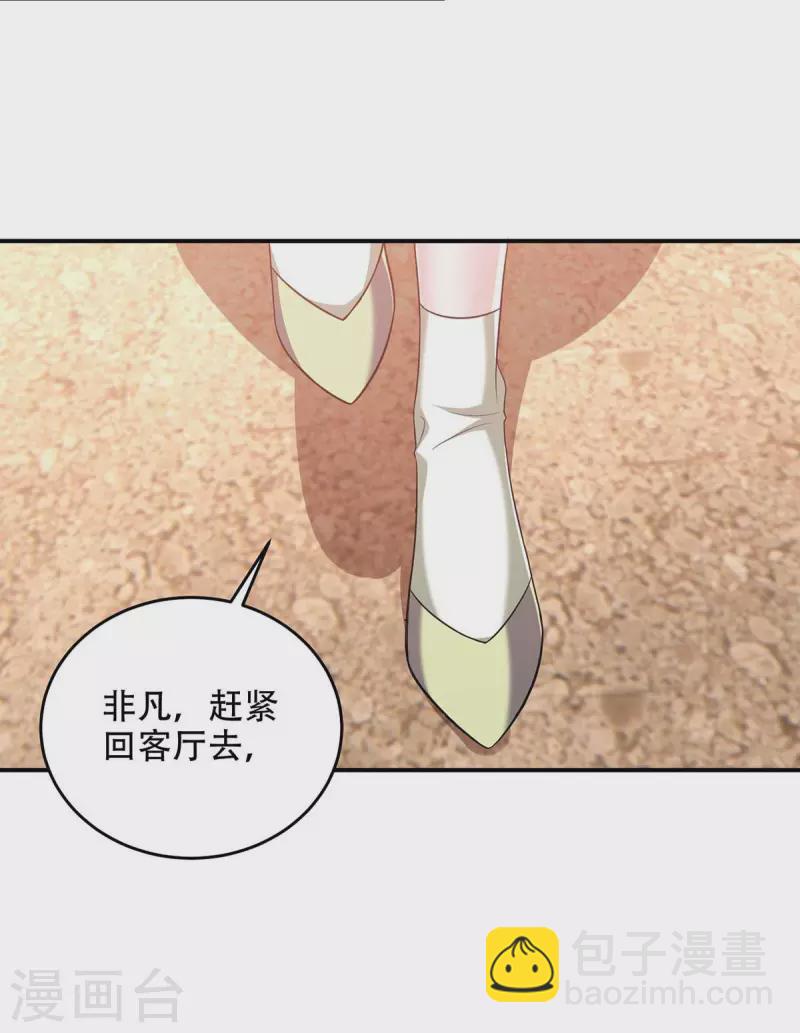 第46话 你怎么喜欢坐地上啊15
