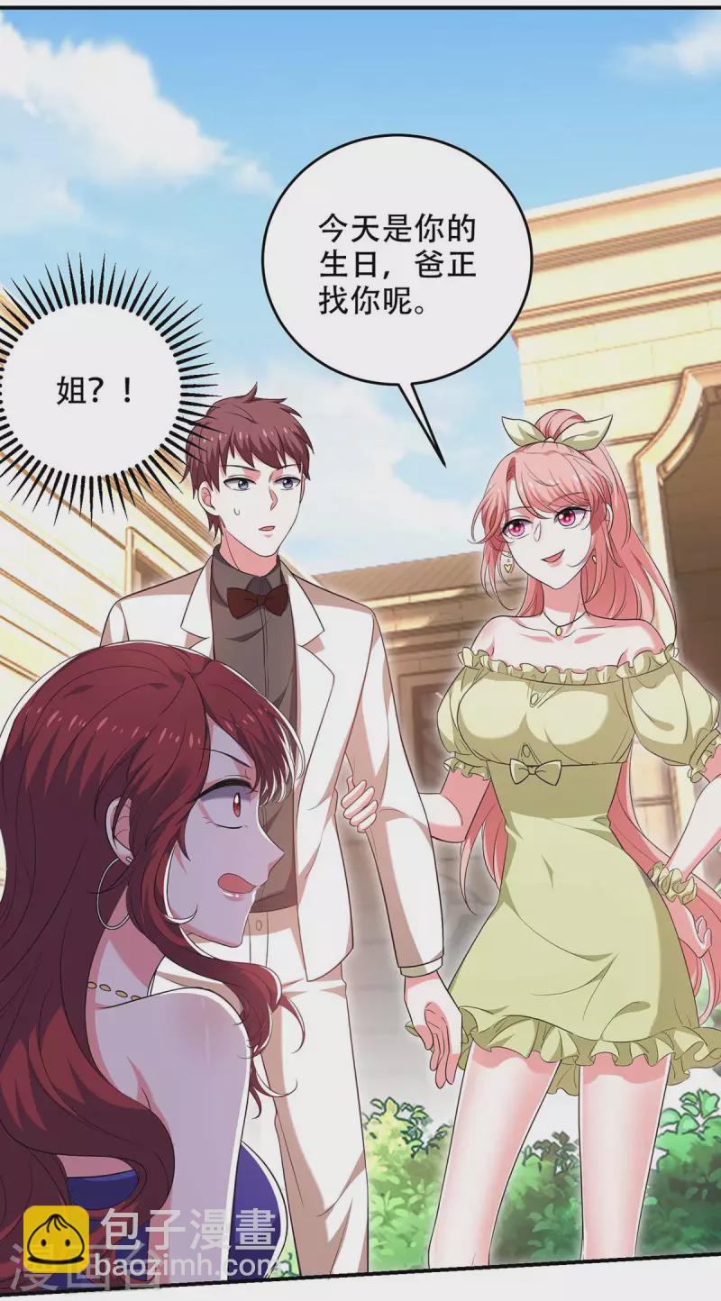 第46话 你怎么喜欢坐地上啊16