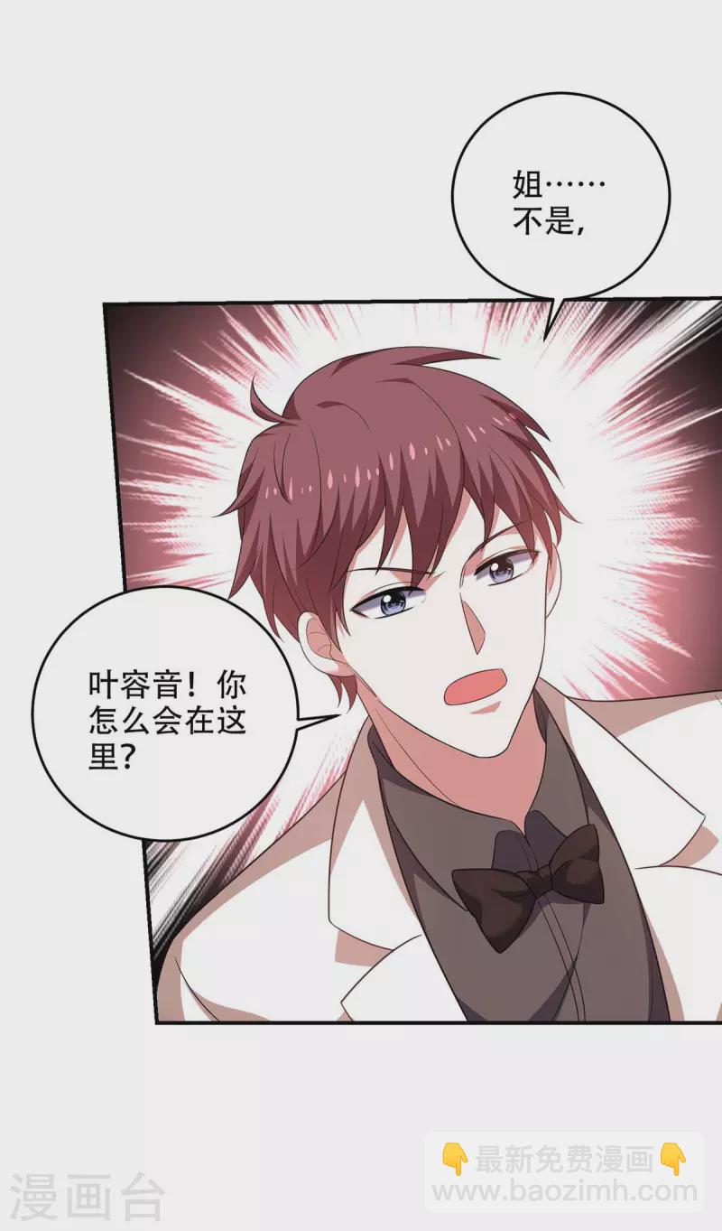 第46话 你怎么喜欢坐地上啊17